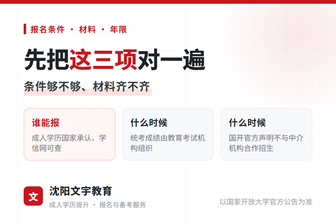 报名考试费与学费是两笔钱,学费由录取高校按学年收取